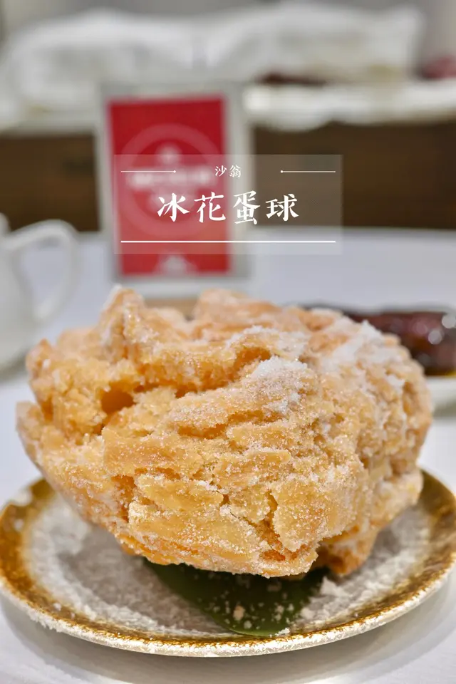 冰花蛋球