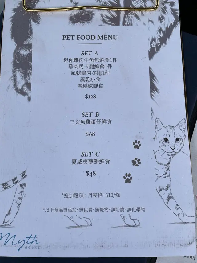 Pet food menu