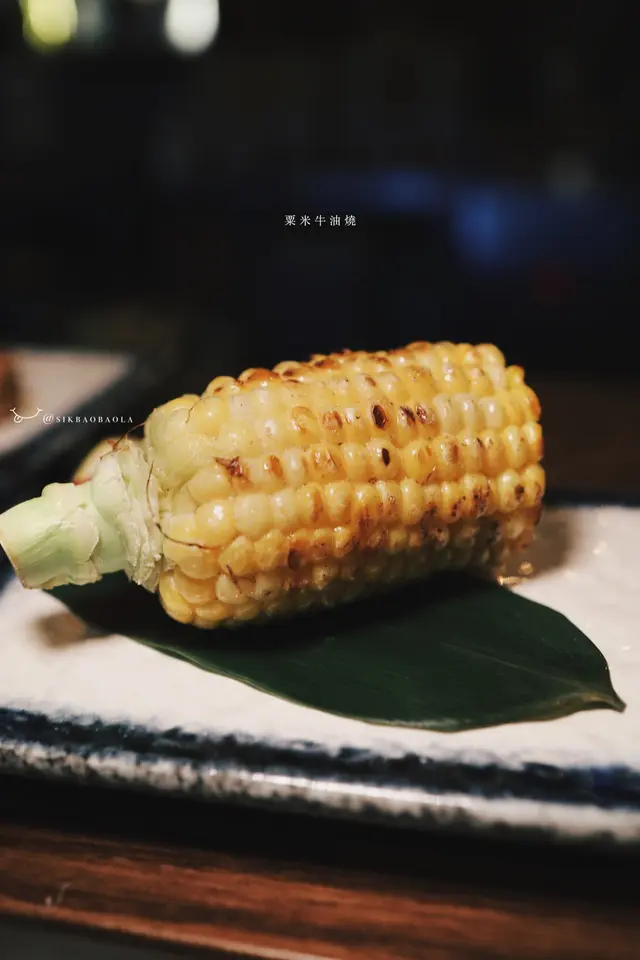 粟米牛油燒