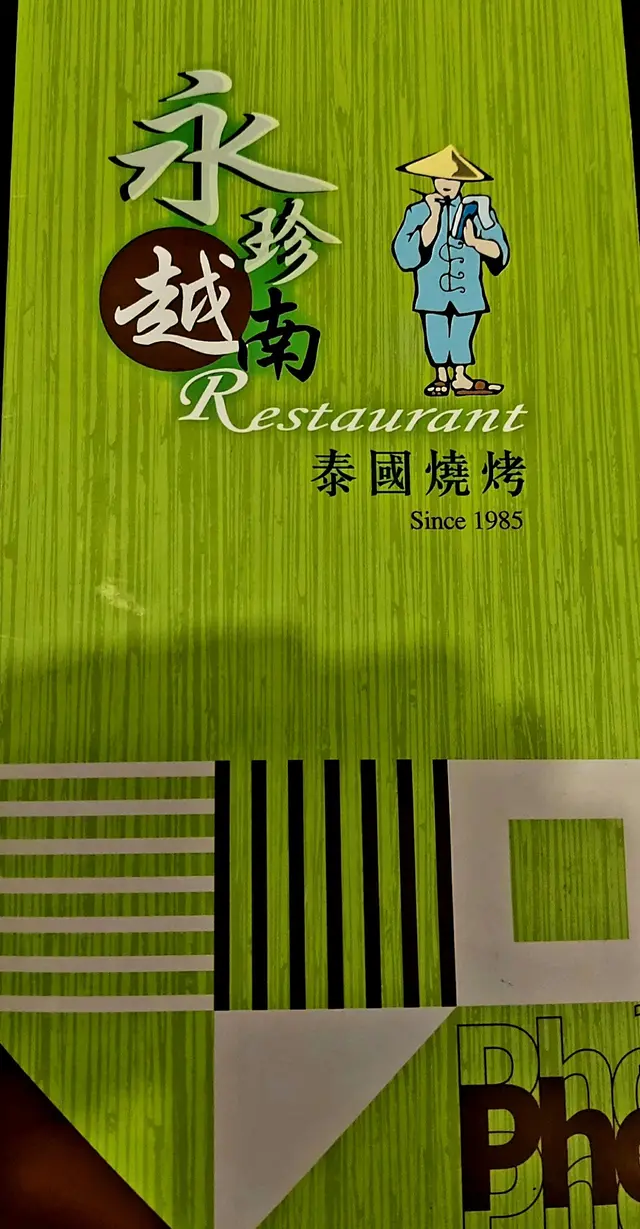 越南口味够吊胃