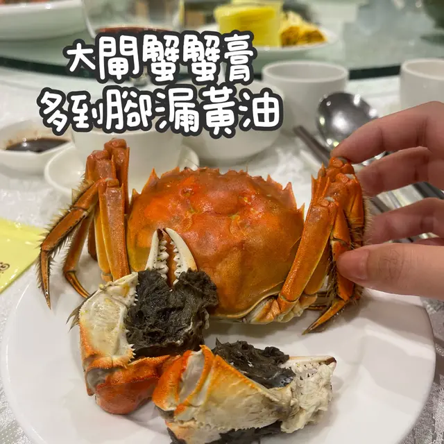 蟹腳都有黃油