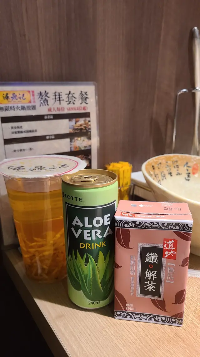 竹蔗茅根,韓國蘆薈飲品,解茶