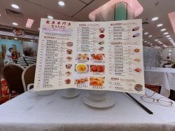 嘉豪酒家的餐牌– 香港上環的粵菜(廣東)酒樓| Openrice 香港開飯喇