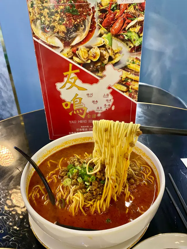 擔擔面