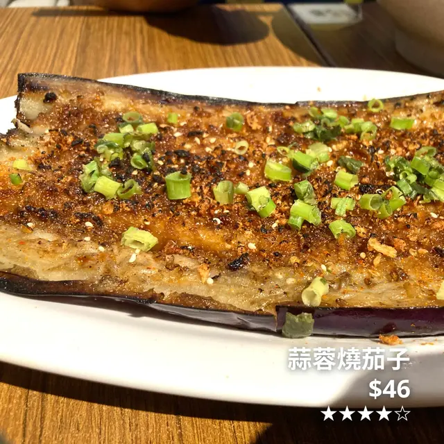 蒜蓉燒茄子
