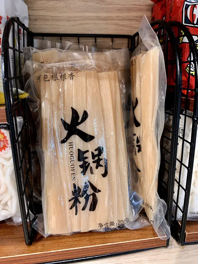 係小編食過最煙靭嘅寬粉條！❤️