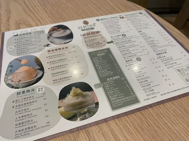 甜品的選擇不少