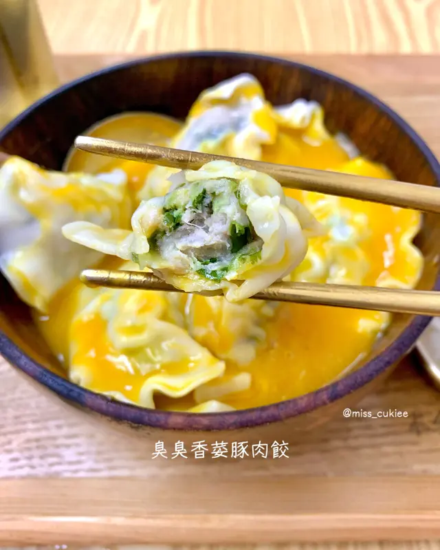 臭臭香荽豚肉餃