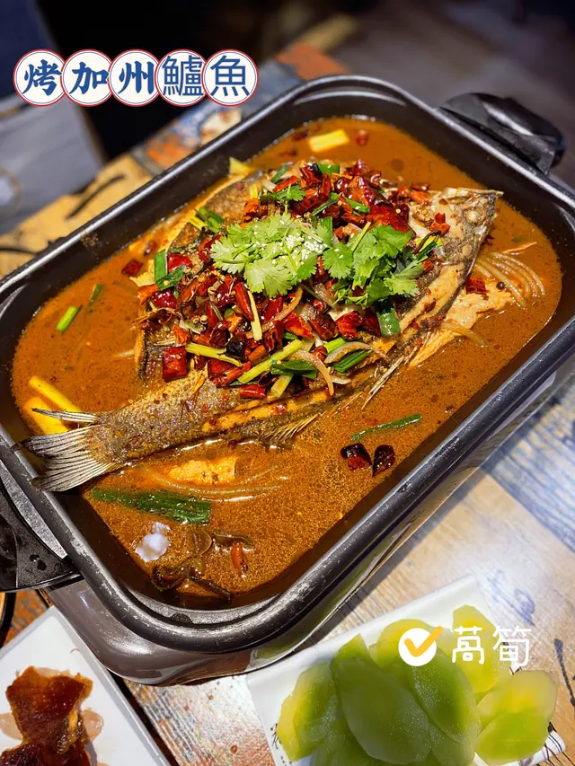 烤加州鱸魚