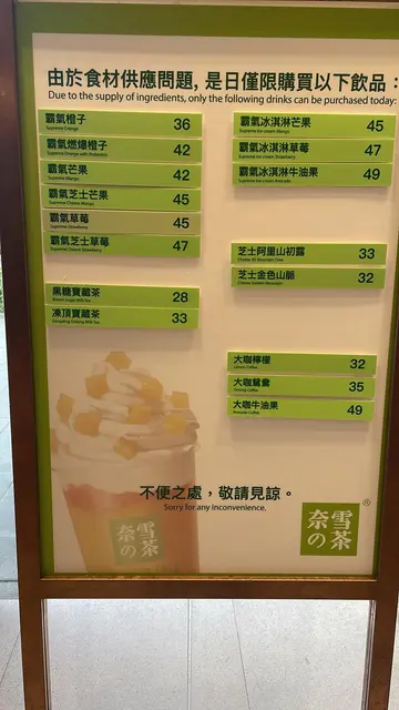 限購飲品