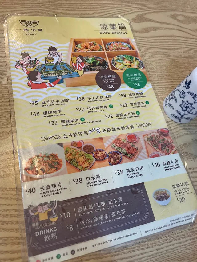 小心中伏!涼拌拼盤係固定既,唔好見到下面有7.8樣送以為可以揀,問返老闆娘隨時俾佢鬧😡