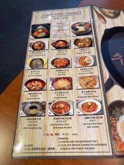 水剌間的餐牌– 香港九龍城的韓國菜韓燒| Openrice 香港開飯喇