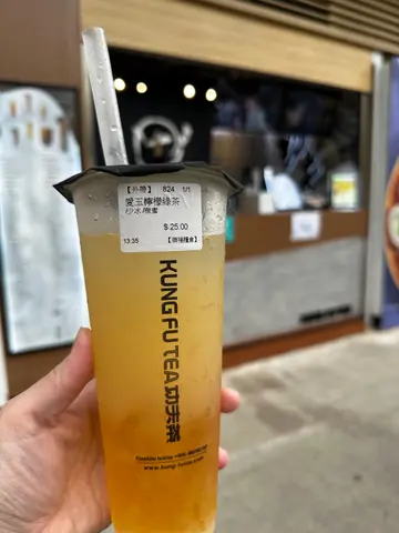 爱玉柠檬绿茶