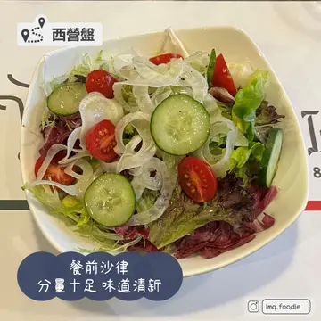 Set Salad