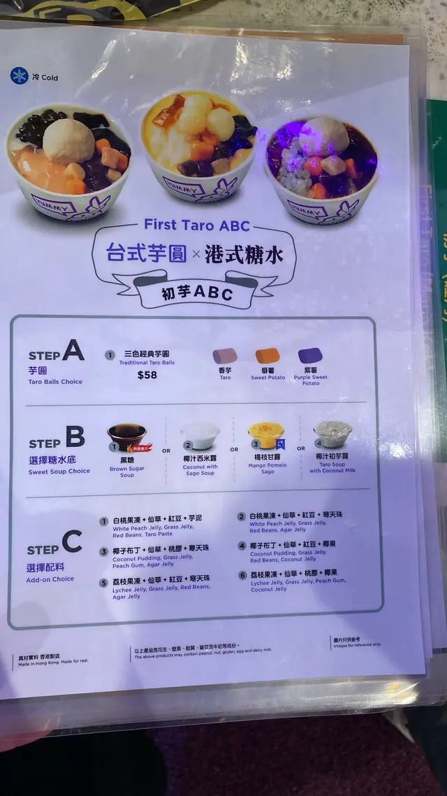 叫左兩個外賣  ，1）A（三色圓）+B3  (楊枝甘露）+C6（荔枝果凍，仙草，桃膠，椰果），2）A（三色圓）+B1（黑糖）+C4（仙草，椰果，紅豆，椰子布丁）+  $8(白桃果凍）  