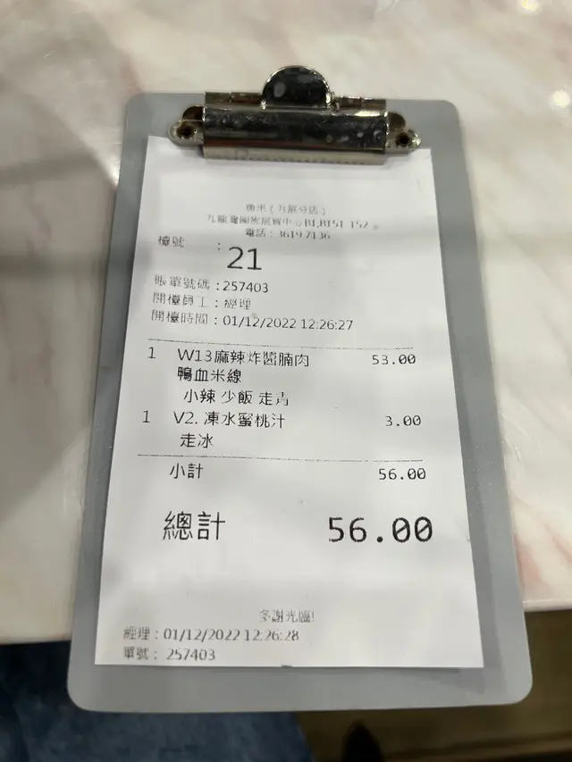 凍飲變熱飲