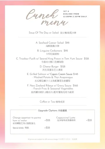 Lunch set
每兩星期轉一次