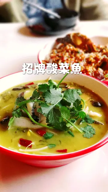 招牌酸菜魚