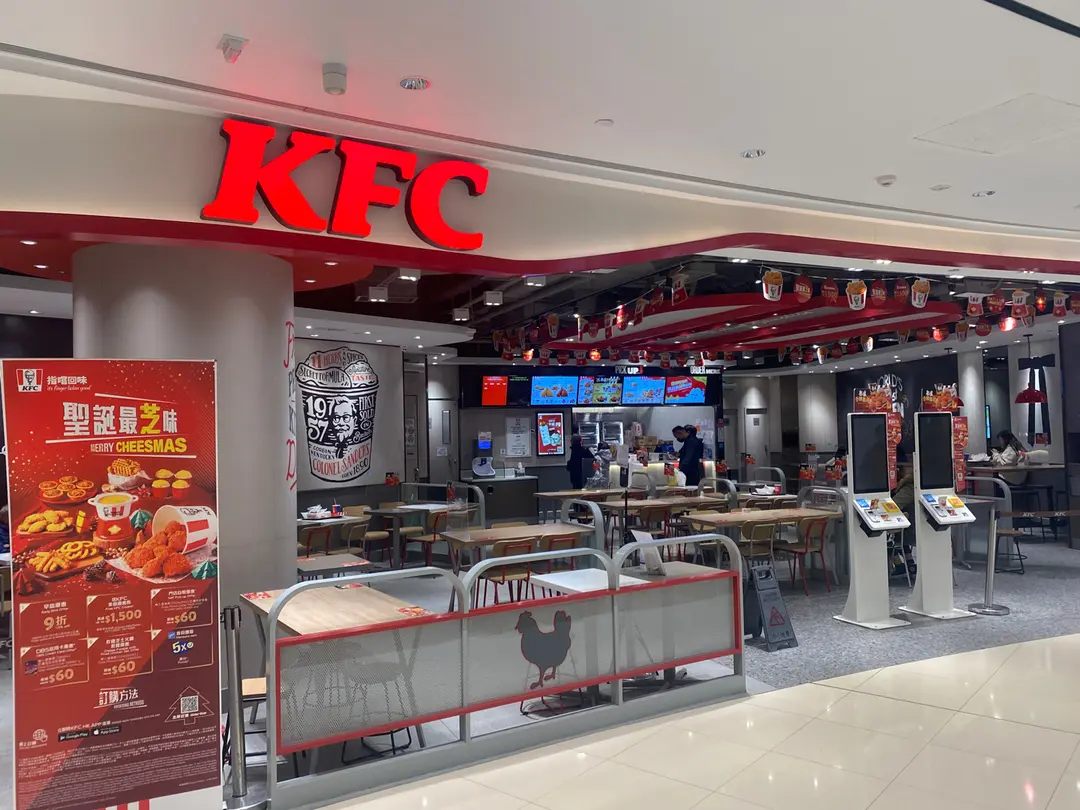肯德基家鄉雞 (KFC)