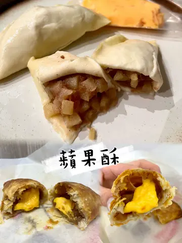 蘋果酥
