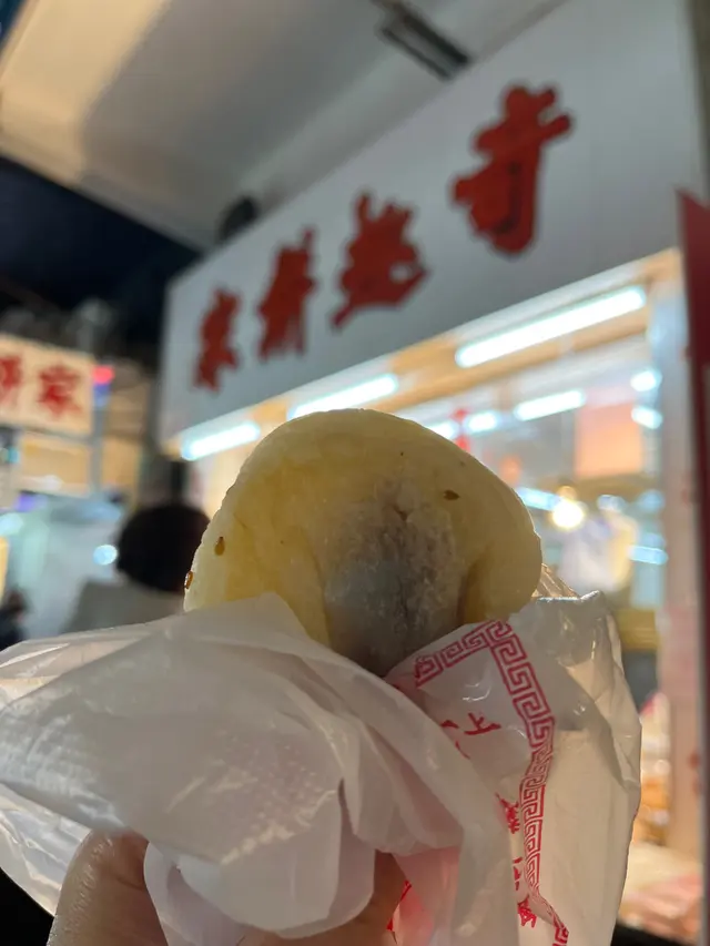 紅豆燒餅