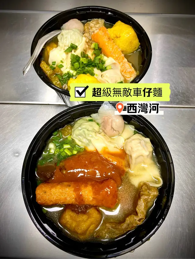 📌雜麵