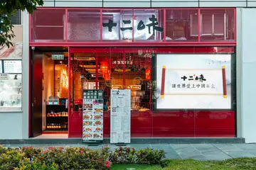 正價8折 主菜單