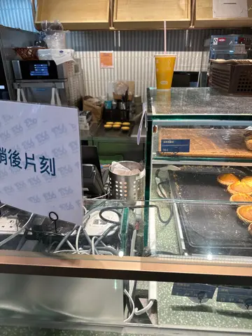 暴露的蛋撻