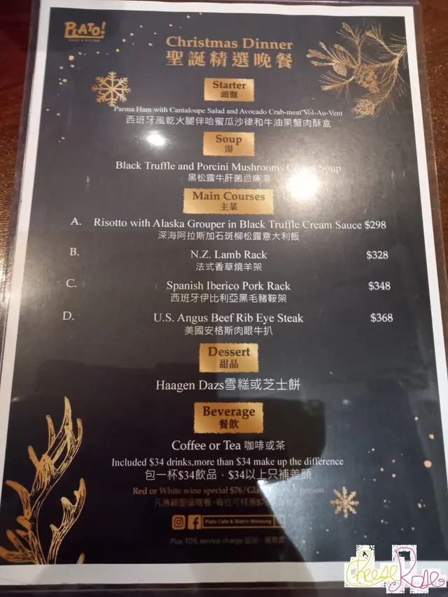25 / 12 /2022 聖誕大餐餐牌