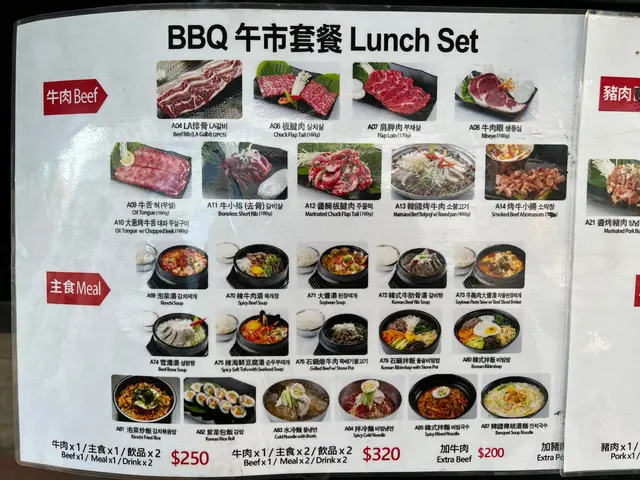 牛肉的套餐有多走主食及牛肉選擇