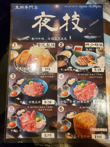 中午食都係用晚市menu😅