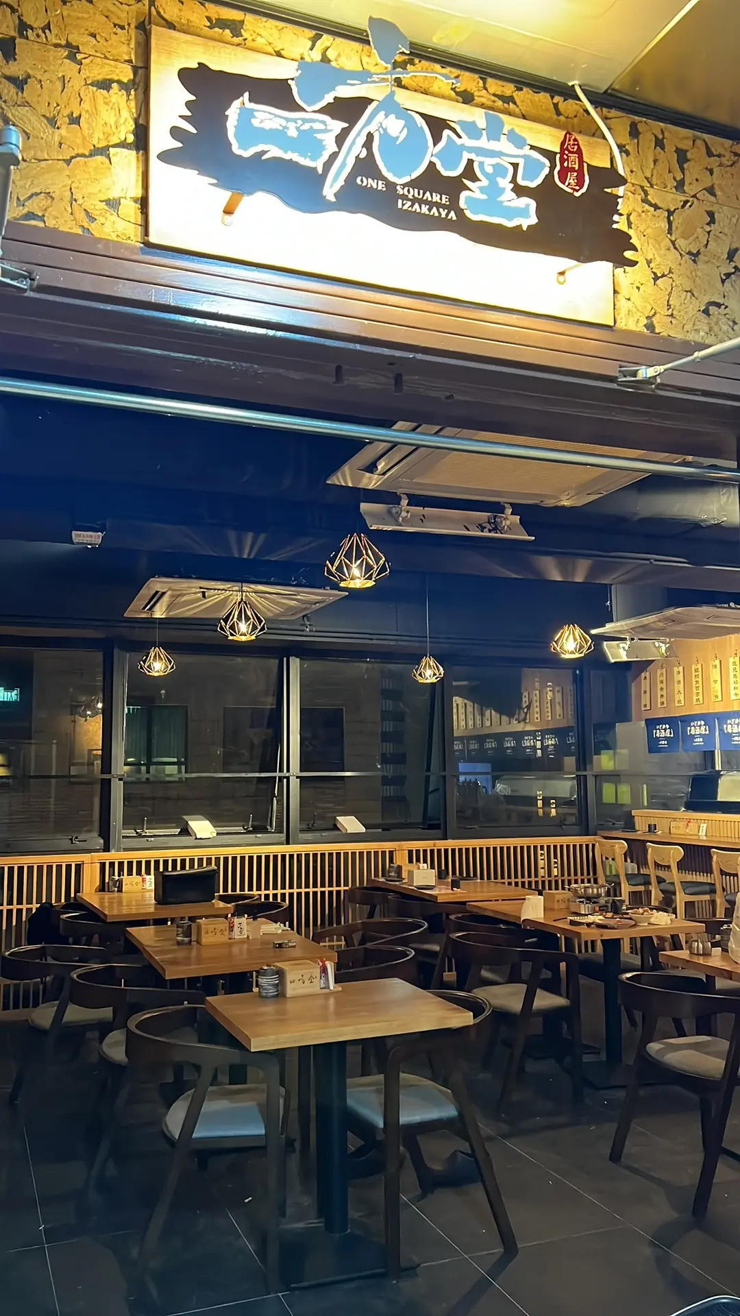 一方堂居酒屋