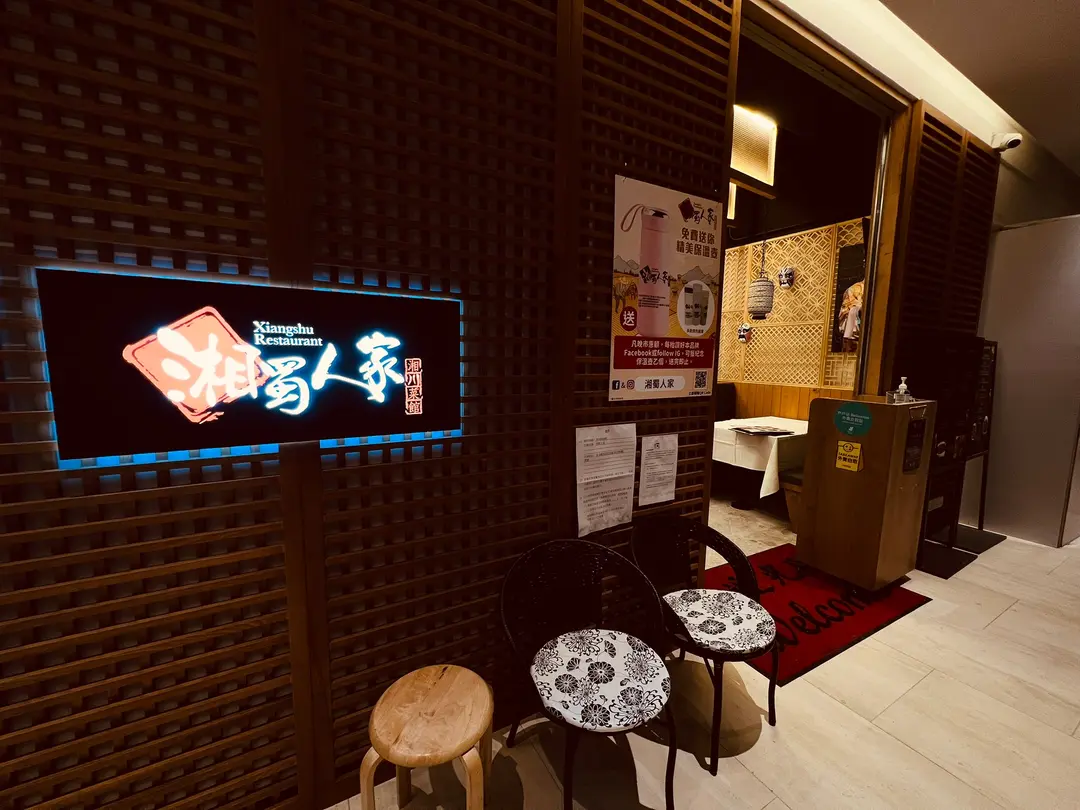 Xiangshu Restaurant