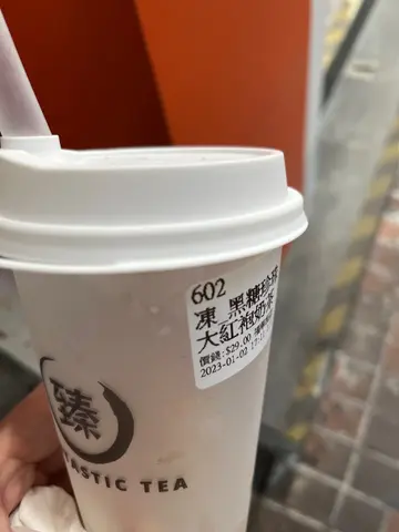 黑糖珍珠大红袍奶茶
