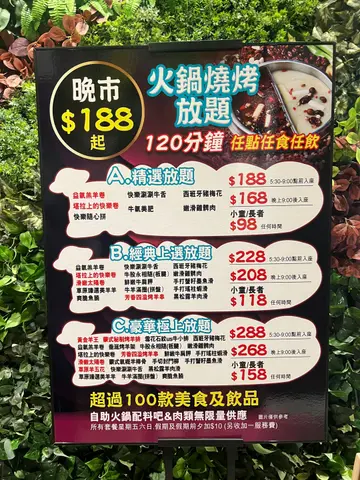 12月開始轉左任食模式