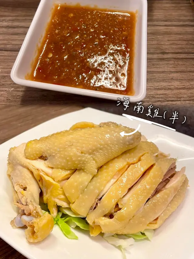 海南雞(半)