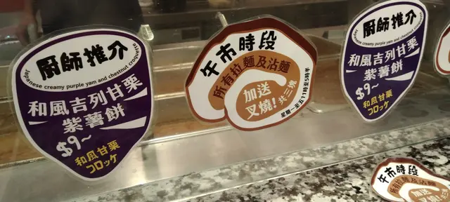 烤肉片又乾又硬