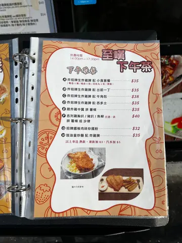 下午茶🫖抵