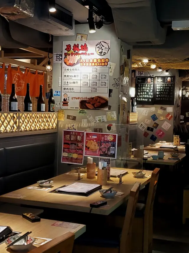 令和鍋物酒場