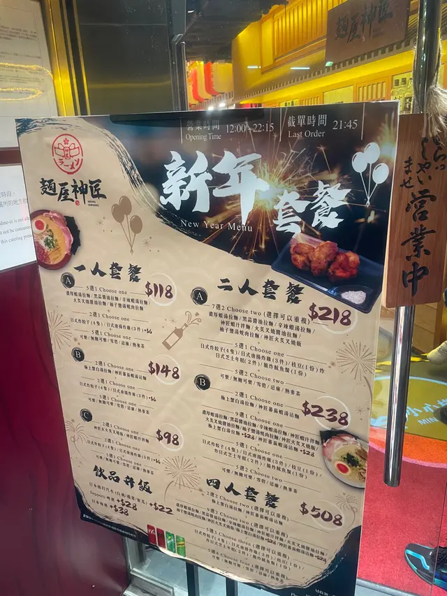 有1至2人套餐😍