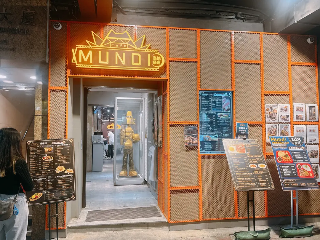 滿地餐廳