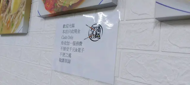 這裡祇收現金架