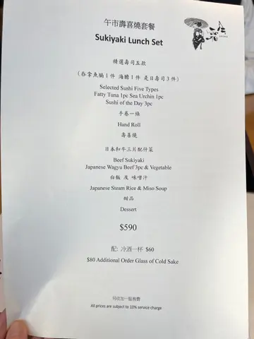 壽喜燒lunch  set，menu有海膽但實際無
