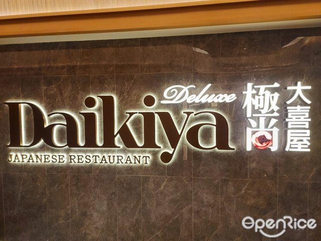 Deluxe Daikiya Japanese Restaura - Japanese All-you-can-eat in 