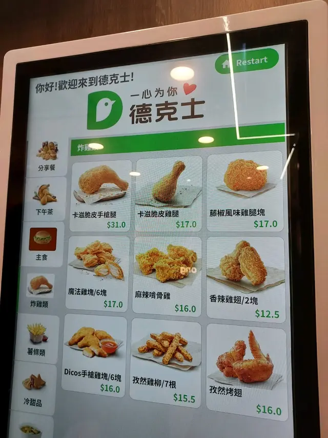 見到藤椒口味好似好吸引，所以入去一試