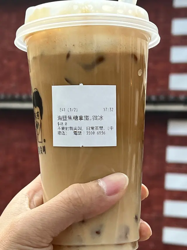 被加錯配料的拿鐵