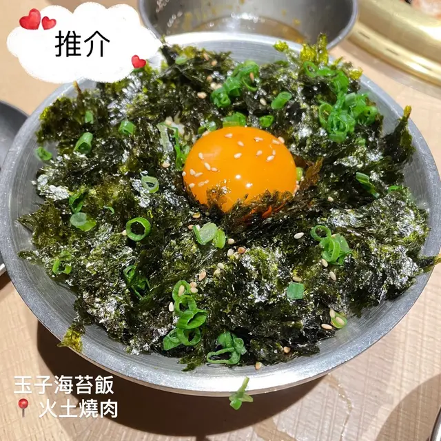 玉子海苔飯