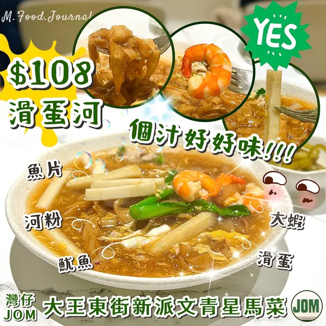 滑蛋河