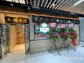粉果佬