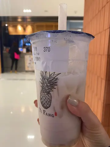 芋头鲜奶